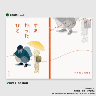 同人誌表紙サンプル
