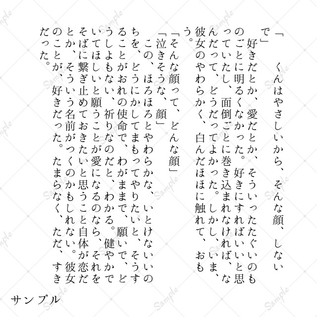 サンプル集心理描写中心