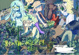 ご提案スタイル