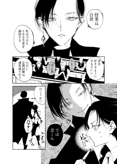 モノクロ漫画