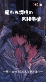 BL小説サンプル