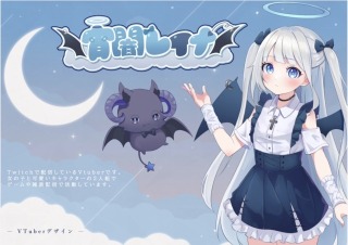Vtuber
