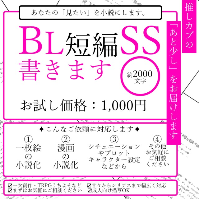 一次創作BL小説サンプル