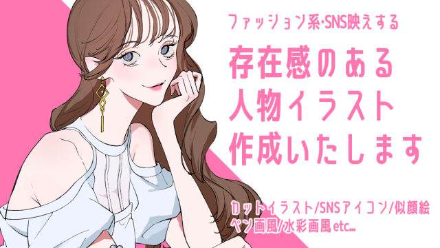人物イラスト