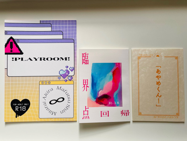 同人誌装丁サンプル（現物写真）
