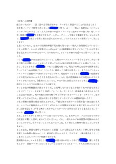 感想文サンプル