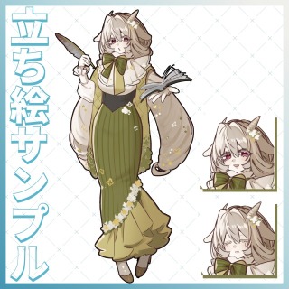 立ち絵サンプル②