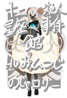 TRPG立ち絵例