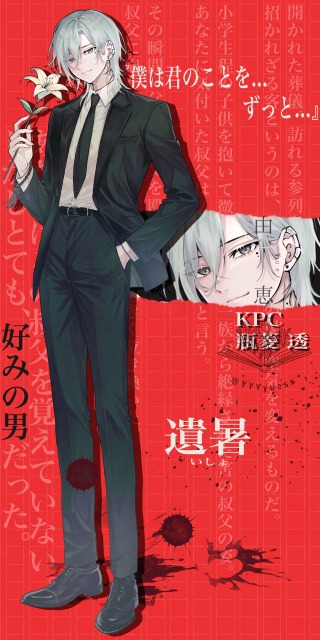 TRPG立ち絵依頼