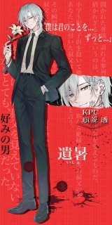 TRPG立ち絵依頼