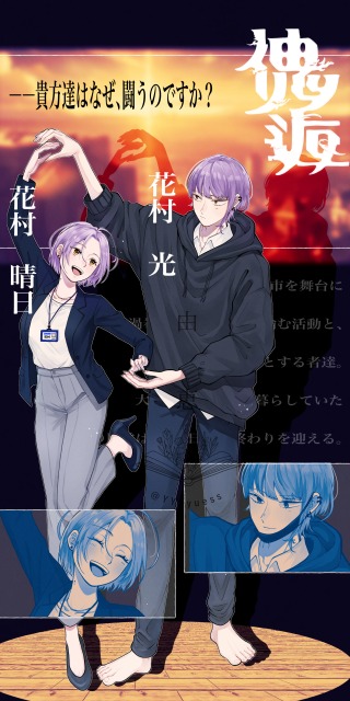 全身立ち絵&times;2人分