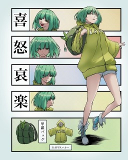 河童ガール