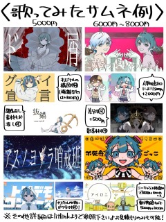 イラスト依頼例