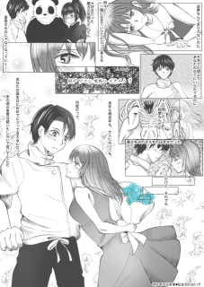 呪術廻戦0二次創作漫画