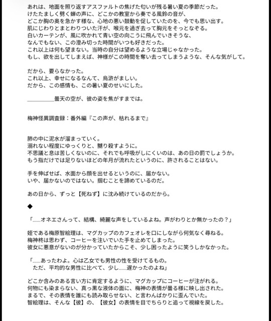 【ご依頼】長編小説(3万字)