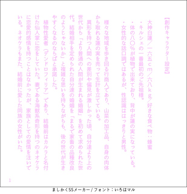 文章見本（小説／お題／短歌／設定集）