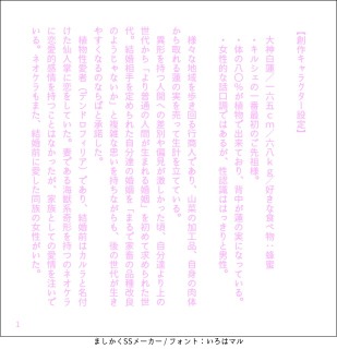 文章見本（小説／お題／短歌／設定集）