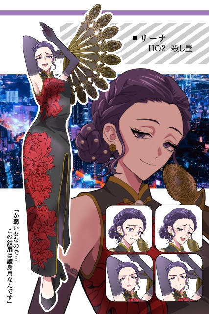 キャラクターシート