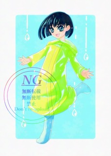 雨