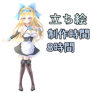 立ち絵、女の子、メイド服