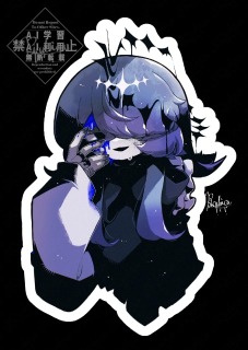 メルト