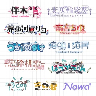 制作例
