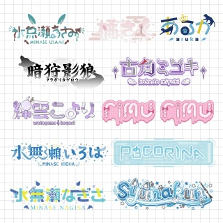 制作例