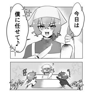 プチ漫画(2コマ)