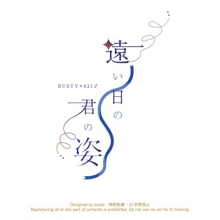 同人誌ロゴデザイン