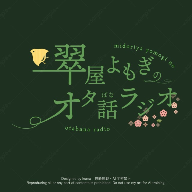 配信ロゴデザイン