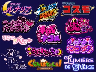 エンタメ・ポップカルチャー向けのタイトルロゴ・ネームロゴ