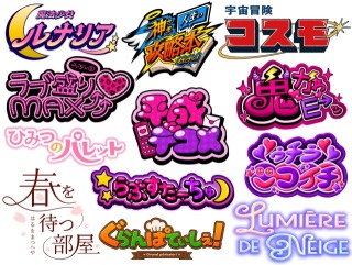 エンタメ・ポップカルチャー向けのタイトルロゴ・ネームロゴ