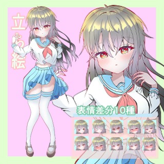 【立ち絵】【表情差分10種】セーラー服の女の子