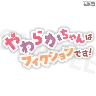 漫画作品タイトルロゴ