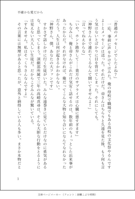 自作小説より抜粋