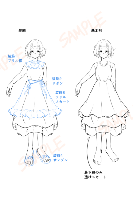 立ち絵提出物サンプル