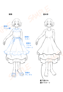 立ち絵提出物サンプル