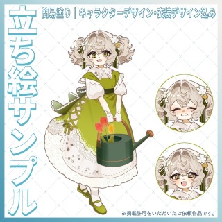 サンプル|ご依頼例