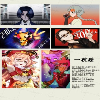 一枚絵SAMPLE