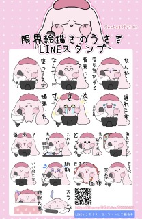 オリジナルLINEスタンプ