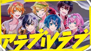 AMPTAKxCOLORS「アラブルラブ」イラスト制作