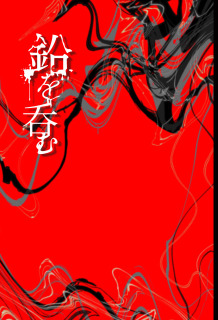 制作同人誌表紙