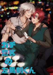 制作同人誌表紙