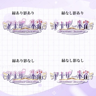 ネームロゴ実績 ⟡.&middot;
