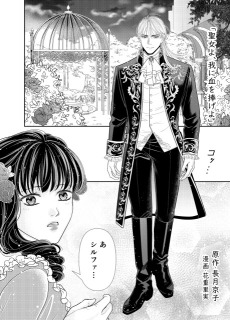 ご依頼品、ファンタジー男女恋愛