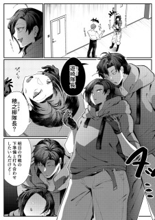 漫画サンプル3ページ