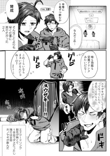 漫画サンプル1ページ