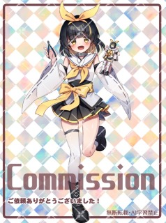コミッションイラスト