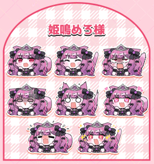 姫鳴めろ様ご依頼絵
