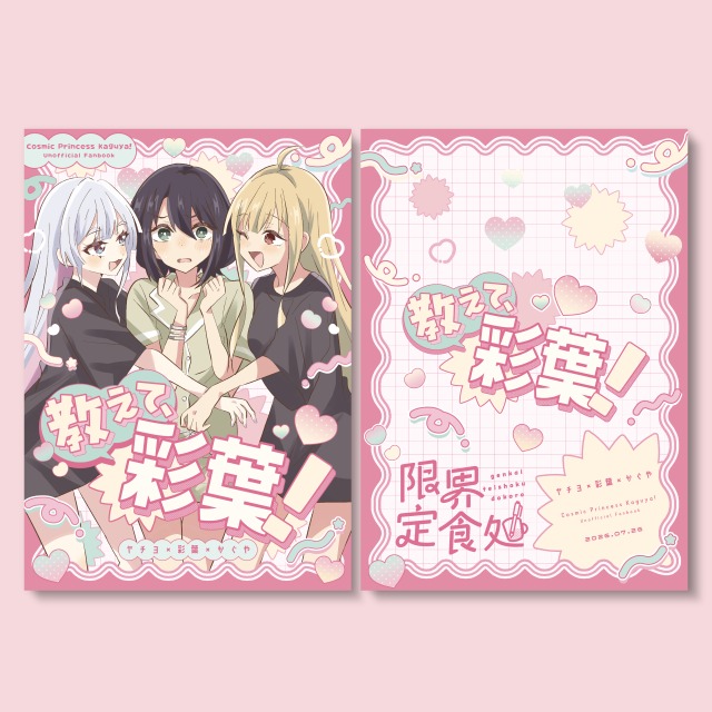 【納品実績紹介】